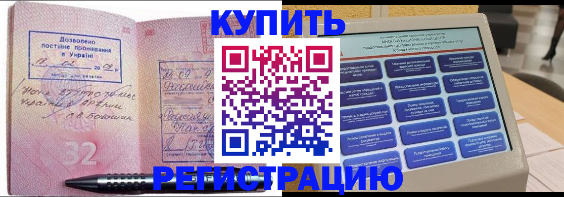 временная регистрация адрес в Абдулино
