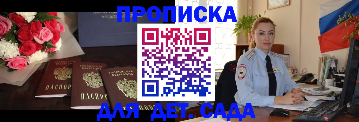 прописка поиск в Абдулино