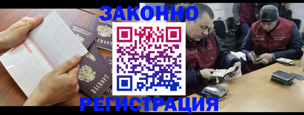 временная регистрация в Абдулино