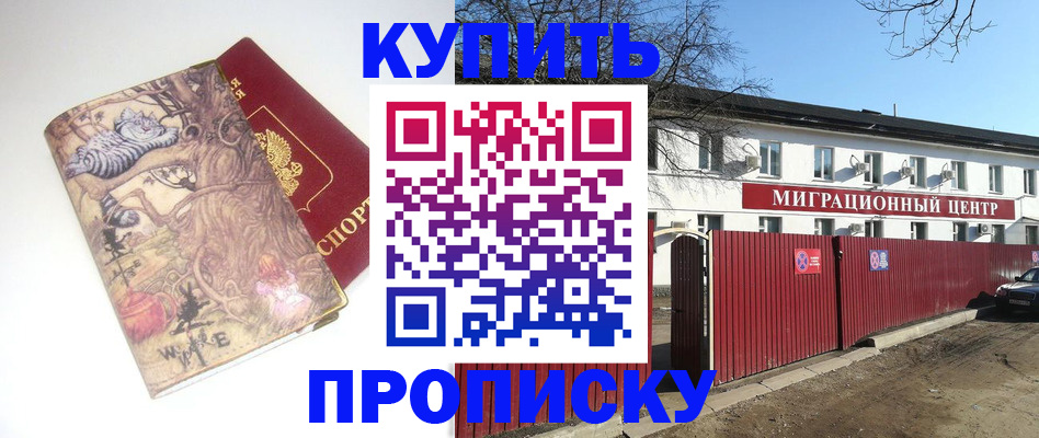 прописка от собственника в Абдулино