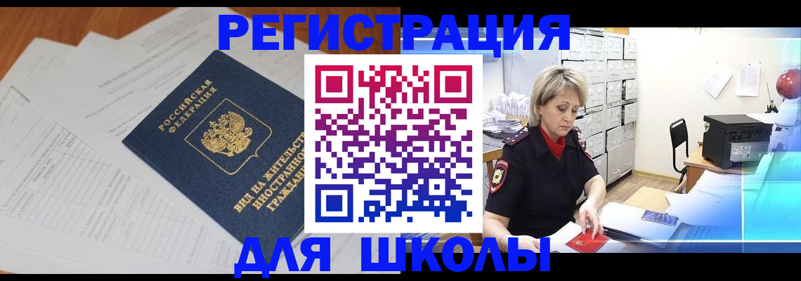 прописка для военкомата в Абдулино