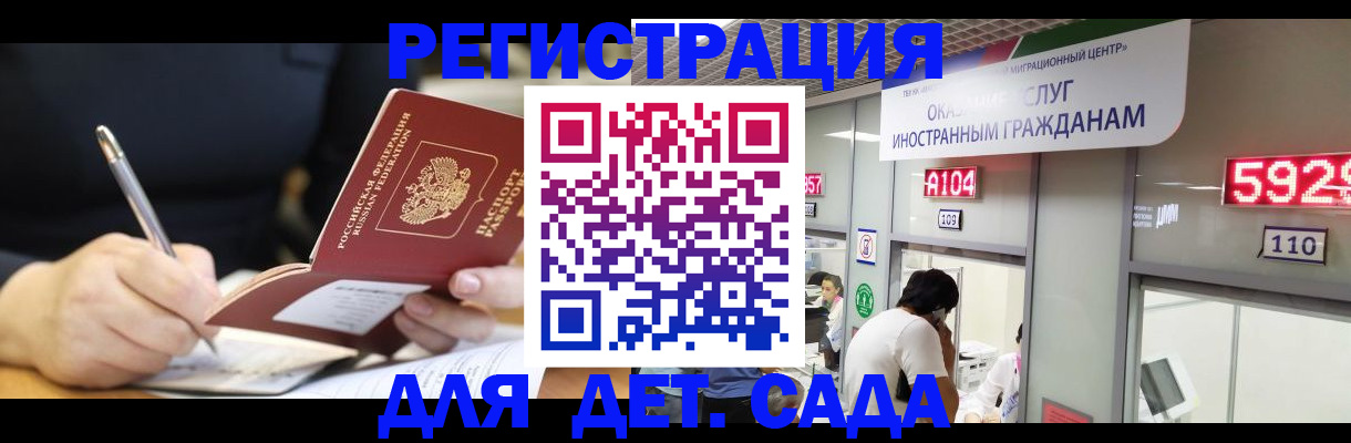 прописка гарантия в Абдулино