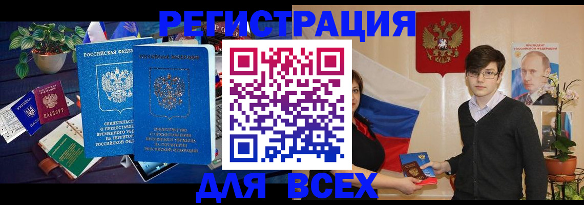 временная регистрация собственник в Абдулино