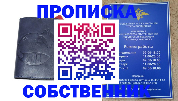 прописка ребенка в Абдулино