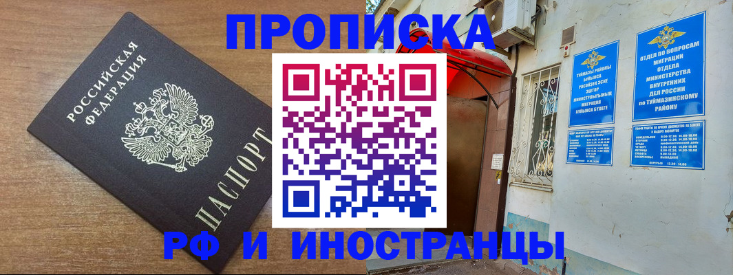 временная регистрация собственник в Абдулино